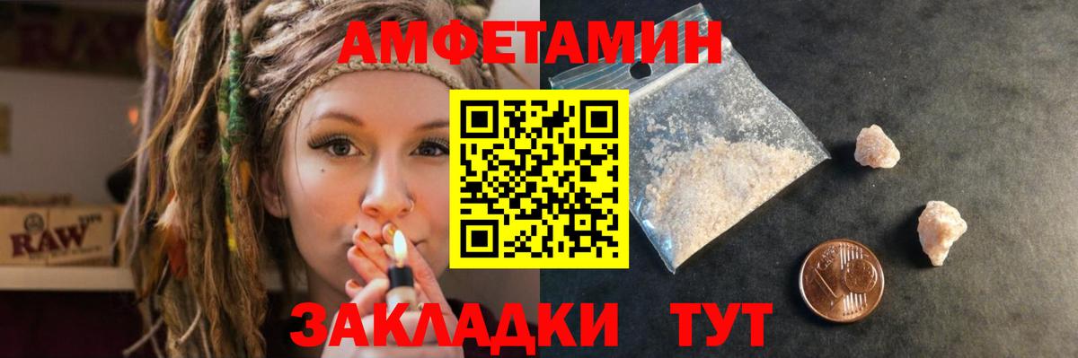Amphetamine  АМФЕТАМИН VHQ  Amphetamine  Вход с VPN  Самара 