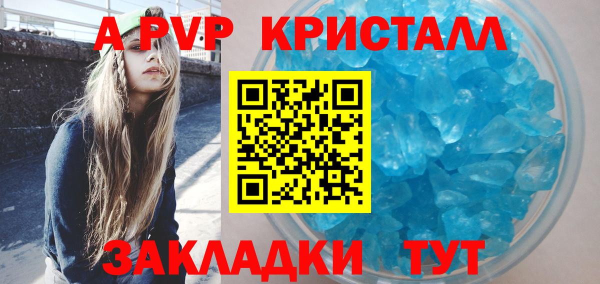 Alpha-PVP кристаллы Самара