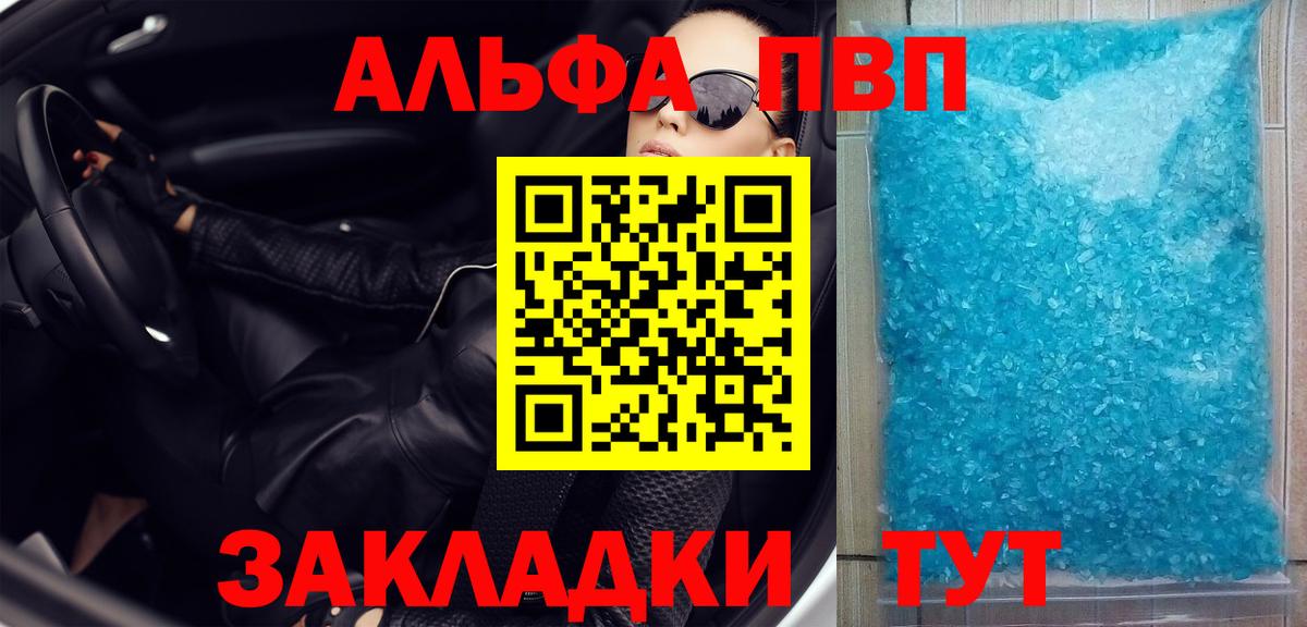 Альфа ПВП Соль  A-PVP СК КРИС  как найти закладки  А ПВП  Вход с VPN  Самара  Alpha-PVP мука 