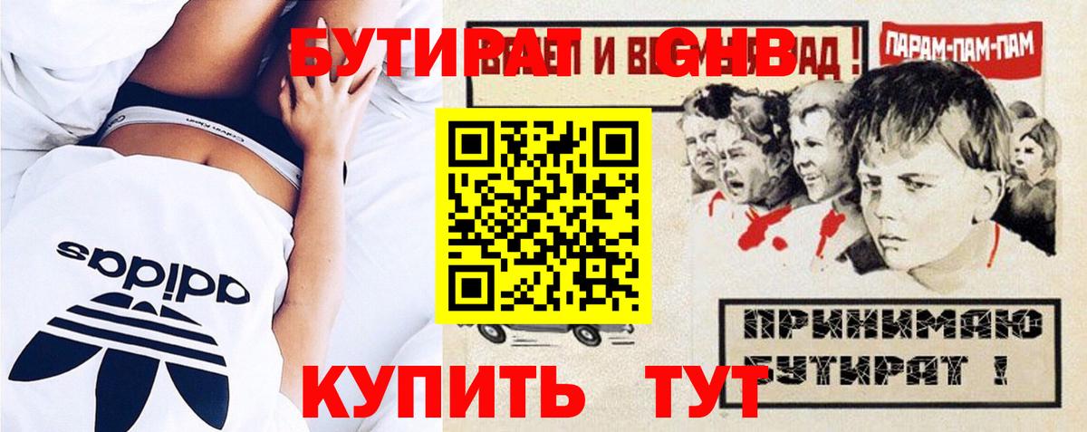 БУТИРАТ оксана Самара