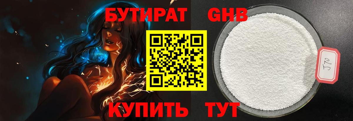 Самара  БУТИРАТ Butirat  Вход с VPN 