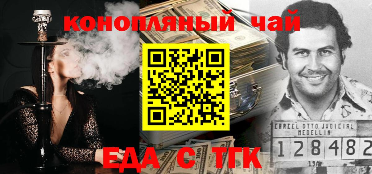 Самара  Печенье с ТГК конопля  Вход с VPN 