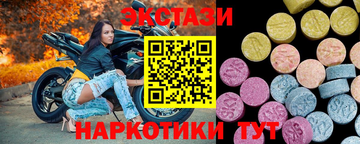 ЭКСТАЗИ диски  Ecstasy ешки  Вход с VPN  Самара 