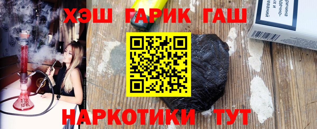 закладки  Гашиш  ГАШИШ 40% ТГК  Вход с VPN  ГАШИШ VHQ  Самара 