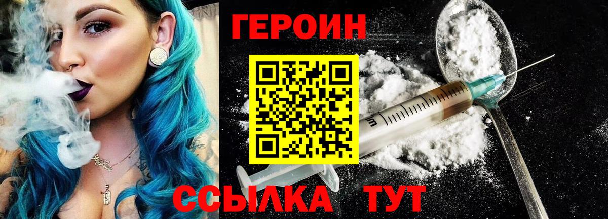 Самара  ГЕРОИН хмурый  ГЕРОИН  Вход с VPN 