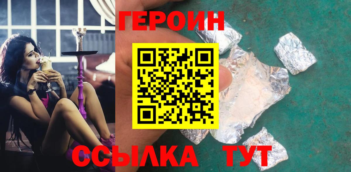 ГЕРОИН VHQ Самара