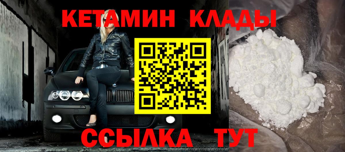 Кетамин VHQ Самара