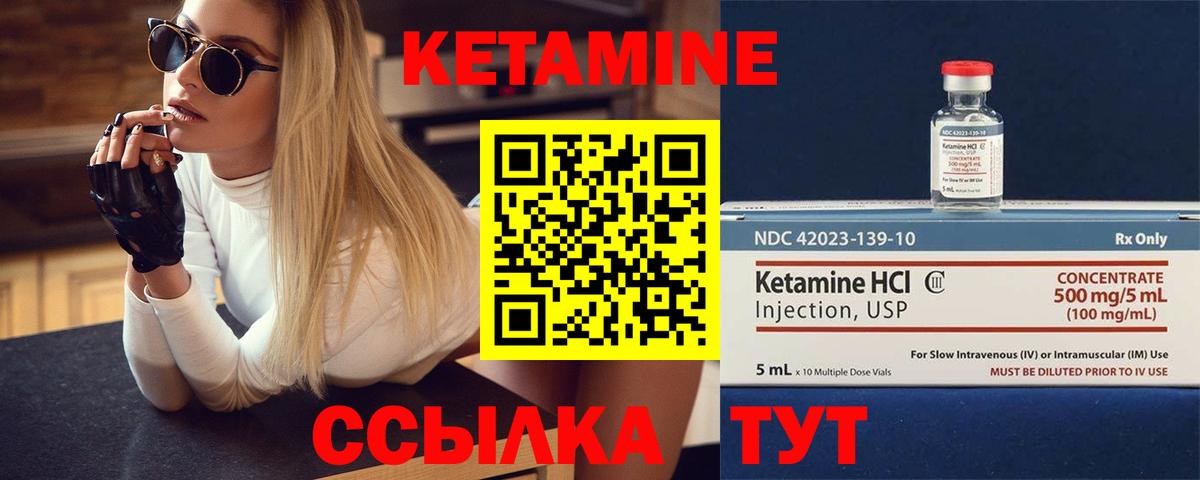 Кетамин ketamine  Вход с VPN  Самара  Кетамин VHQ 