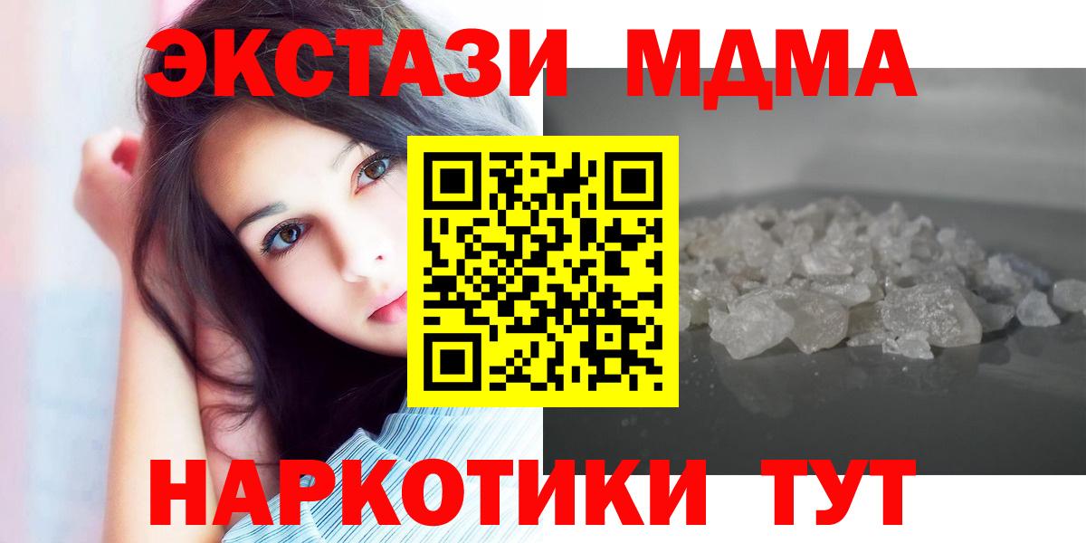 MDMA молли  MDMA crystal  MDMA  Вход с VPN  Самара 
