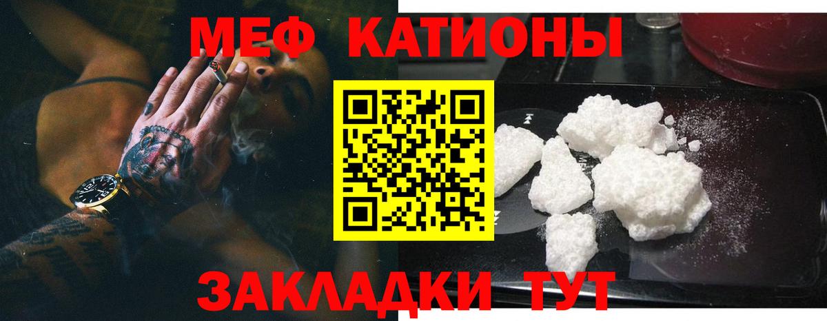 МЕФ кристаллы  Мефедрон  Самара  МЕФ mephedrone  Вход с VPN 